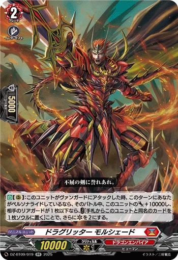 DZ-BT09/019