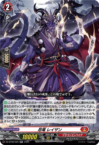DZ-BT09/020