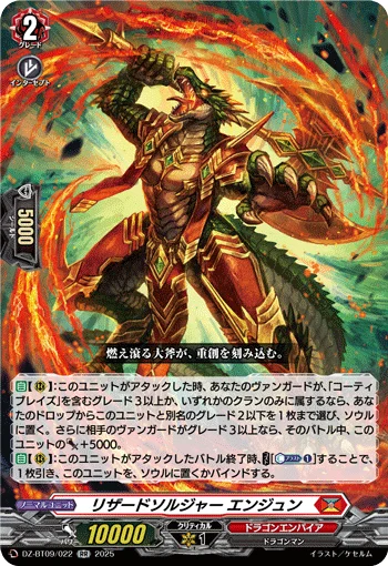 DZ-BT09/022