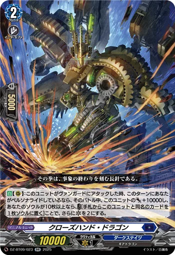 DZ-BT09/023