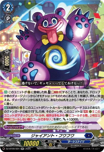 DZ-BT09/024