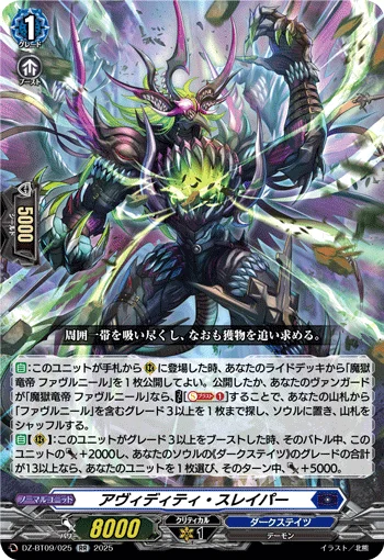 DZ-BT09/025