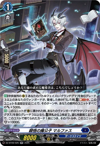 DZ-BT09/026
