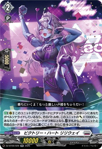 DZ-BT09/029
