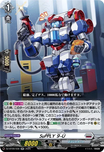 DZ-BT09/030