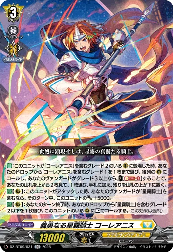 DZ-BT09/031