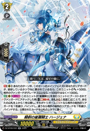 DZ-BT09/032