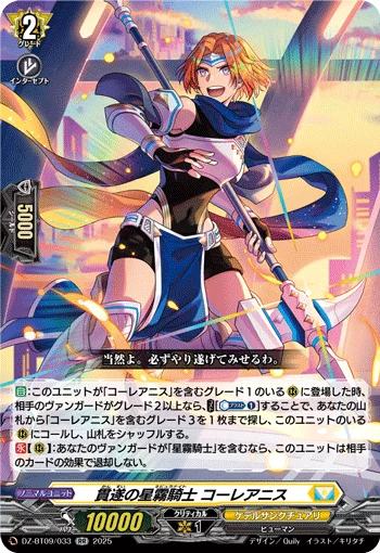 DZ-BT09/033