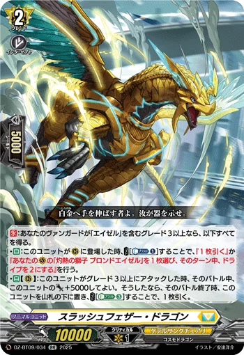DZ-BT09/034