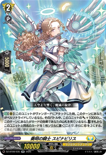DZ-BT09/035