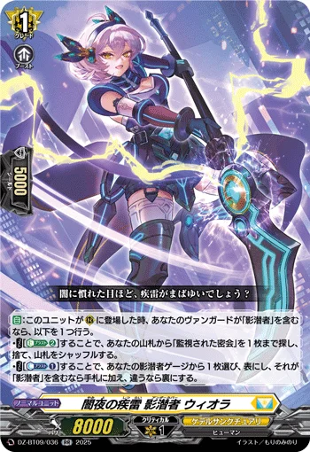 DZ-BT09/036
