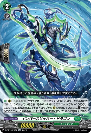 DZ-BT09/037