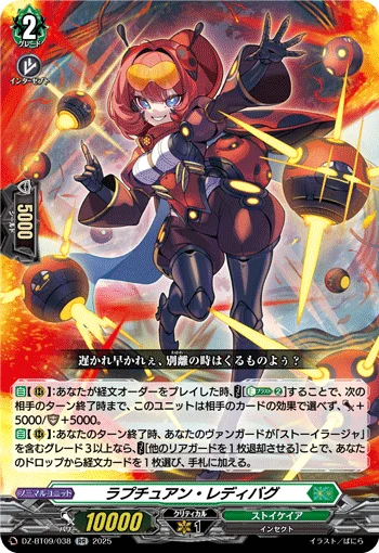 DZ-BT09/038