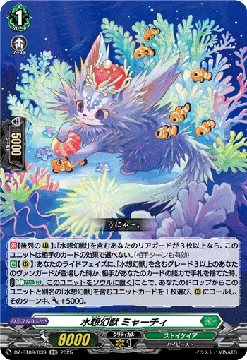DZ-BT09/039