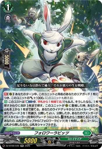DZ-BT09/040