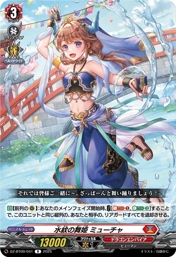 DZ-BT09/041
