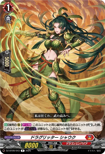 DZ-BT09/043