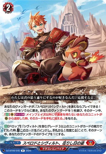 DZ-BT09/045