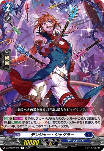 DZ-BT09/046