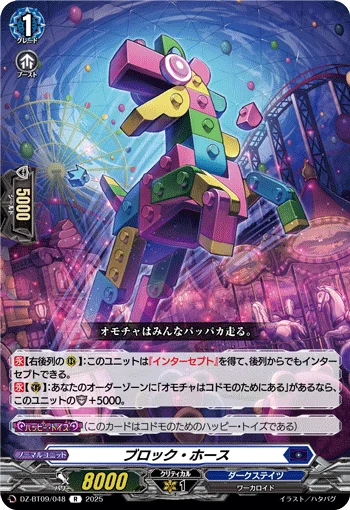 DZ-BT09/048