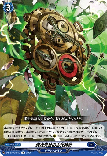 DZ-BT09/049
