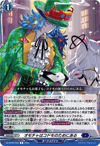 DZ-BT09/050