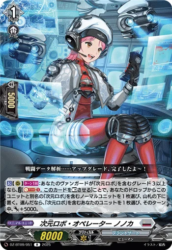 DZ-BT09/051