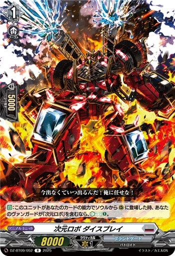 DZ-BT09/052