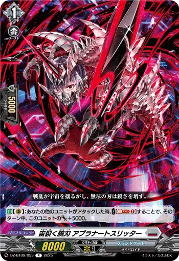 DZ-BT09/053