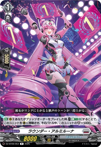 DZ-BT09/054