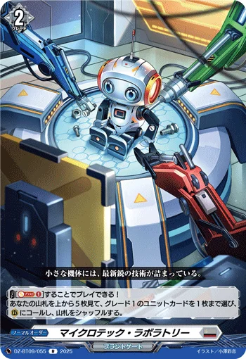 DZ-BT09/055