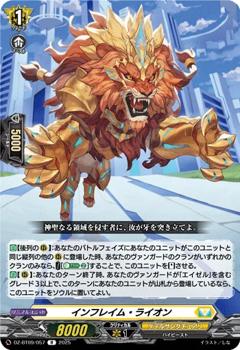 DZ-BT09/057