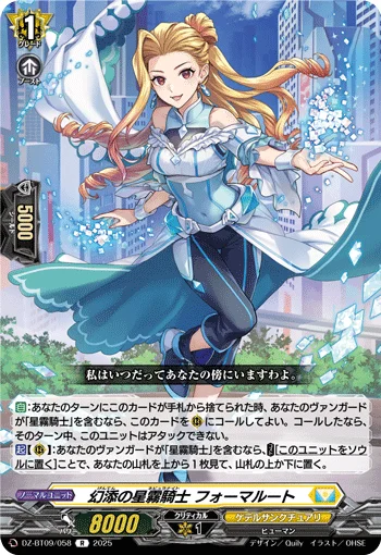 DZ-BT09/058