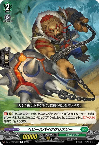DZ-BT09/063