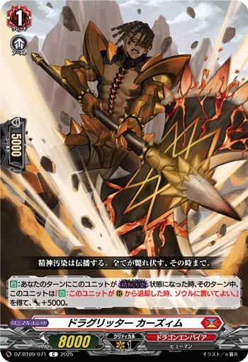 DZ-BT09/071