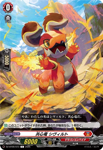 Unison Dragon, Sybilt