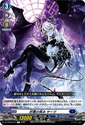 DZ-BT09/074