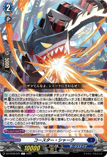 DZ-BT09/075
