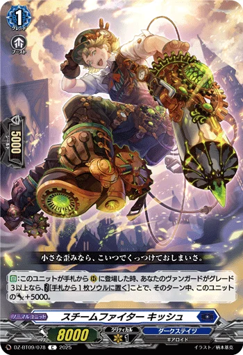 DZ-BT09/078