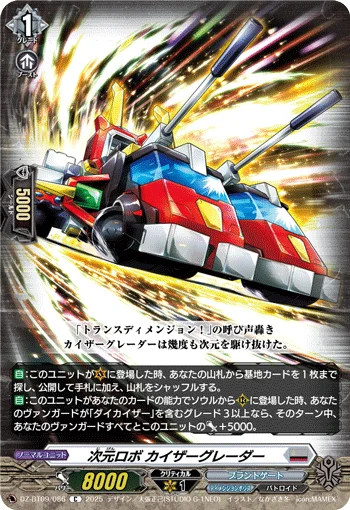 DZ-BT09/086