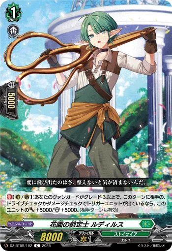 DZ-BT09/102