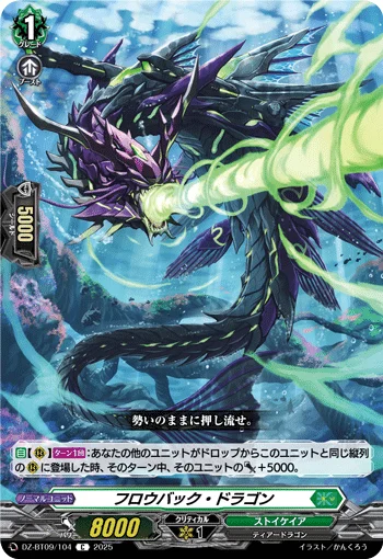 DZ-BT09/104