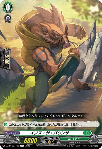 DZ-BT09/105