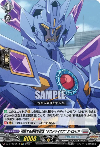 DZ-BT09/EX18