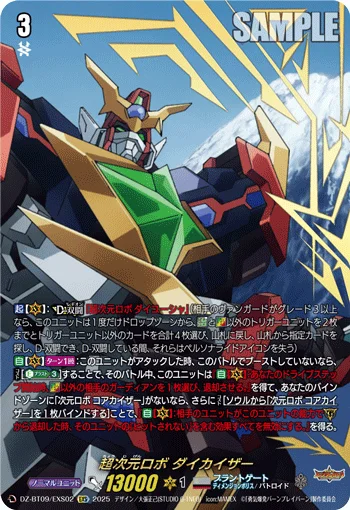DZ-BT09/EXS02