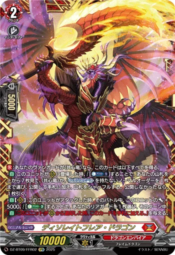 DZ-BT09/FFR02