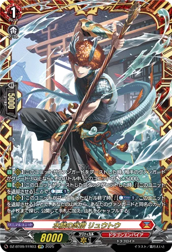 DZ-BT09/FFR03