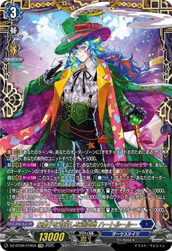DZ-BT09/FFR04