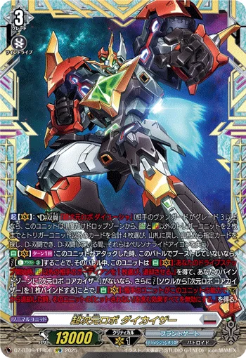 DZ-BT09/FFR08