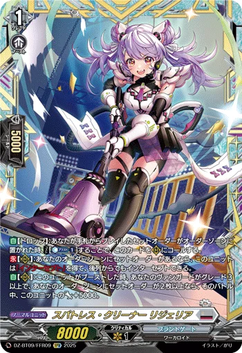 DZ-BT09/FFR09